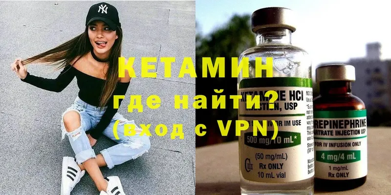 КЕТАМИН ketamine  купить наркотик  даркнет наркотические препараты  Канаш 